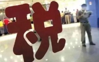 购置税