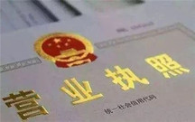 没有实体店能办营业执照吗