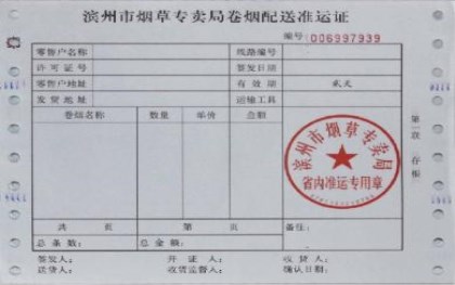 票据法解读关于一般转让背书