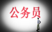 公务员请假条模板是怎么样的