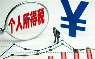 个税的征收内容有哪些