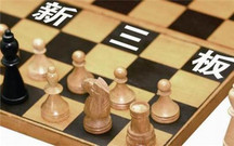 新三板挂牌需要交纳哪些费用