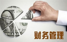 财务负责人在财务管理中的作用有哪些