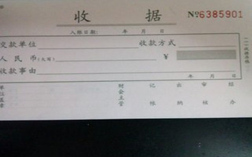 赔偿收据怎么写