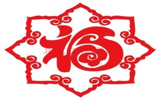 年休假