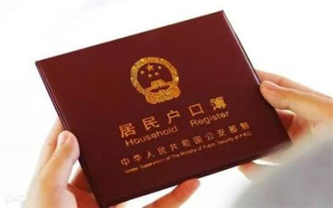 户口所在地派出所是指什么