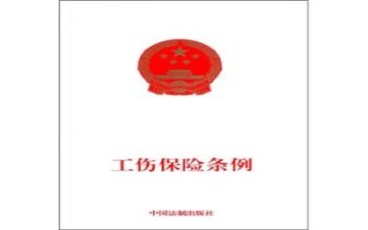 工伤认定举证期限是多久