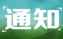 派出所立案通知书格式