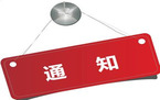 转让股权的书面通知格式