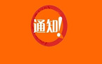 公司休假通知格式