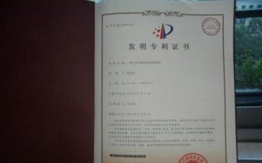 专利代理人的条件