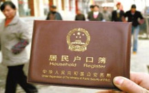 迁户口流程及周期的规定有哪些
