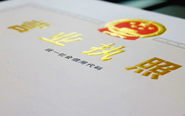 个体户营业执照不注销后果