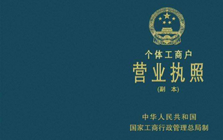 变更登记