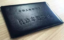驾驶证换证有什么新规定吗