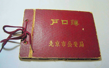 迁户口整个流程是怎样的
