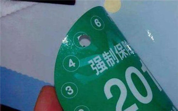 车辆交强险全部包括什么