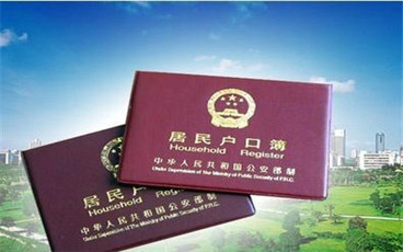 政审户口所在地怎么写