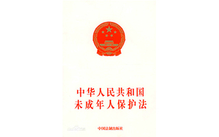 犯罪