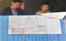 公司收条模板
