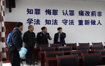社区矫正实施办法解读