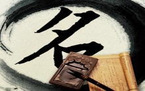 公司起名称的具体组合条件和要求