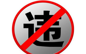 交通违章网上怎么处理