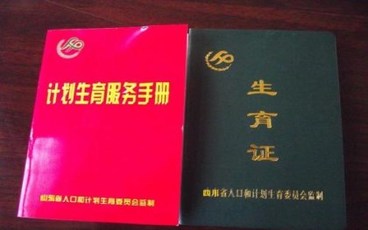 一胎准生证什么时候办最好