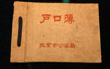 户籍证明异地怎么开
