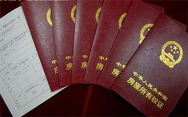 房产证抵押贷款房产证要放在银行吗
