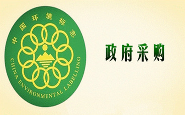 政府采购一般具有哪些流程
