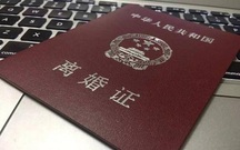 异地离婚手续如何办理