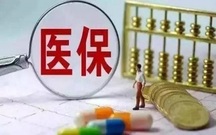 2022医保卡正确使用方法