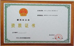 三级建筑资质资质办理条件