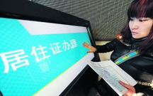 没有租房合同如何办居住证