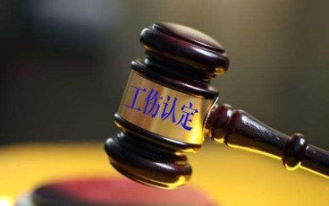 谁可以去申请做工伤认定