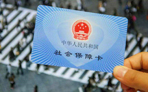 什么是社保基数