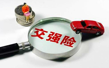 交强险优先赔偿有哪些情况