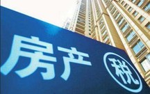 二手房交易税费收取比例是怎么样的
