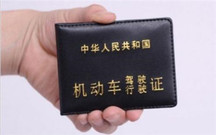 机动车驾驶证2022新规
