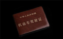 机动车驾驶证被暂扣期间驾驶扣几分