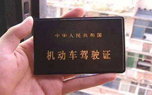 驾驶证实习期扣分要如何处罚