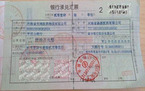 银行承兑汇票背书转让怎么做