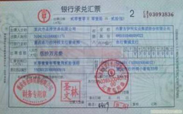 银行承兑汇票贴现的手续费是多少