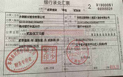银行承兑汇票支付有什么作用