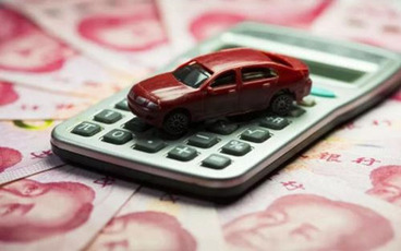 最新汽车购置税怎么算计算公式