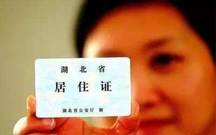 深圳户口需要办理居住证吗