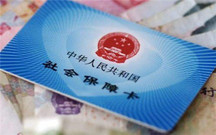 2022失业保险金领取条件及其标准