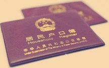 买房迁户口有哪些手续