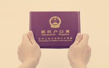 小孩转户口流程是怎样的